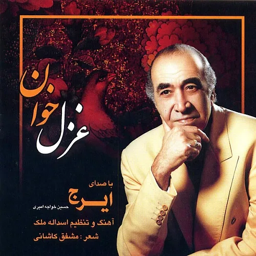 ( 7 ) Iraj Khajehamiri